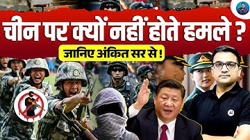 Why No Ter**r*ist At**ck in China - The Hidden Truth! | Explained by Ankit Awasthi Sir