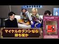 マイケル・ジャクソン集【東海オンエア】