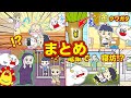 【ぼっちゃん3。】ママのお手伝いで赤ちゃんのお世話をしよう!おじいちゃんに会いに電車に乗った結果...【まとめ・総編集】ゲーム実況|★サンサンキッズGAMES★