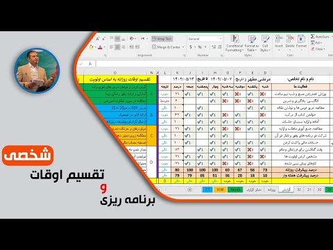 برنامه ریزی و تقسیم اوقات شخصی دکتر مرتضی مظهر