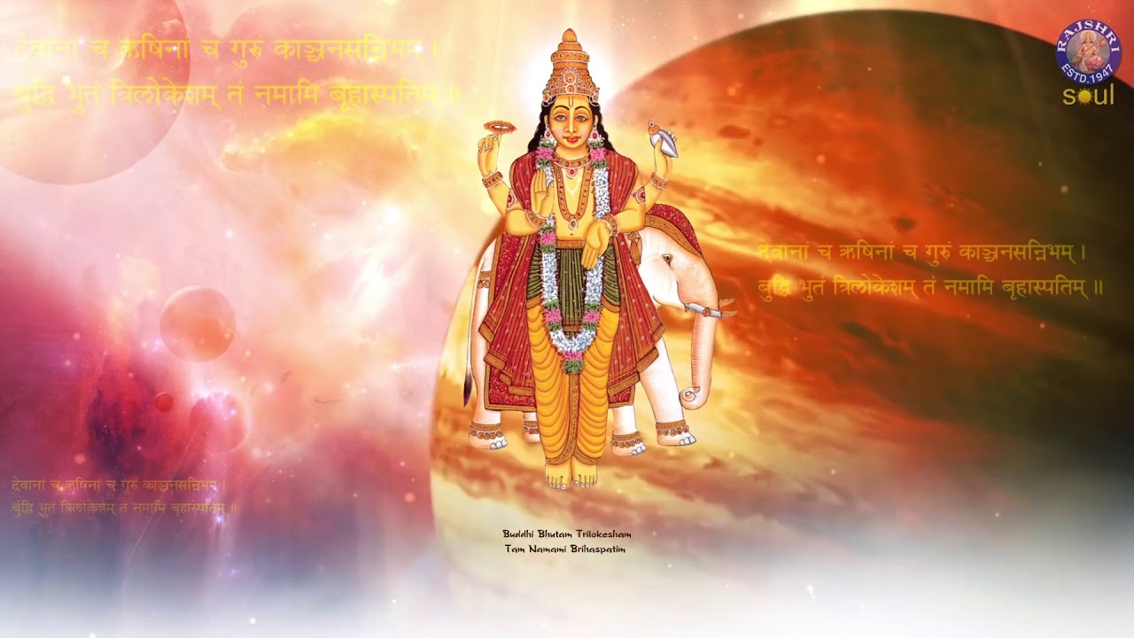 Guru Shanti Graha Mantra 108 Times With Lyrics  Navgraha Mantra  Guru Graha Stotram