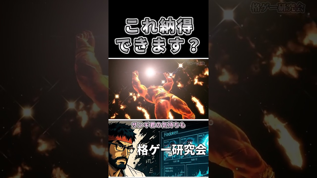 納得いかないことがあります #sf6 #jp #スト6