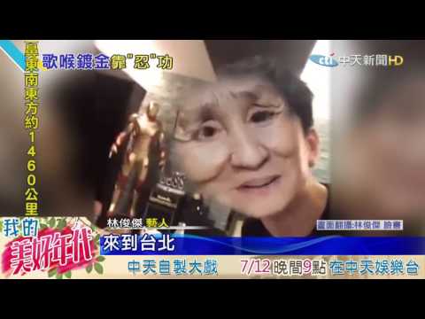 20160706中天新聞　暫停發片一年　林俊傑靠直播綁住粉絲