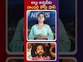 అల్లు అర్జున్కు నాంపల్లి కోర్టు షాక్! I RAVI REPORTS I