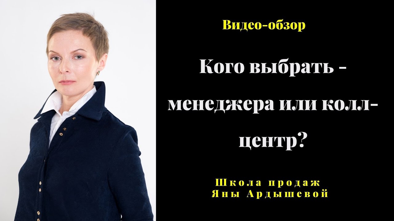 Холодный обзвон. Услуги колл центра ( call центр). Колл центр (call ...