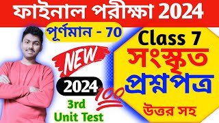 Class 7 Sanskrit 3rd Unit Test 2024 Question Paper Class 7 Sanskrit