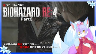 【Vtuber/バ美肉】生まれ変わった BIOHAZARD RE:6 を華麗にプレイ!!part6【古城編！これは高くつくぞ……サラザール、クラウザー、天のすけぇ!!!!!!カ○リーメイトください】