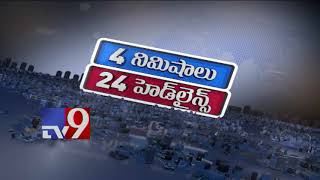 4 Minutes 24 Headlines || Top Trending World Wide News || 24-07-2018 - TV9