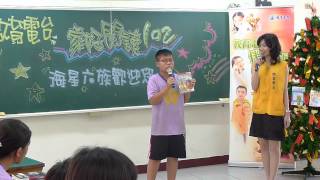 20130430教育電台「家好閱讀102」（六年6班）搶先看