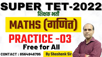 SUPER TET MATHS | PRACTICE SET- 03 | super tet practice set the scholars | stet maths class