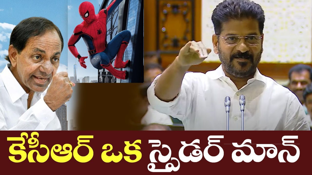 CM Revanth Reddy Comprise To KCR on Spider Man | Telanganaa Assembly ...