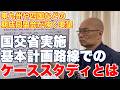 東九州も四国も要望。新幹線基本計画路線でのケーススタディに大きな意味はあるのか？