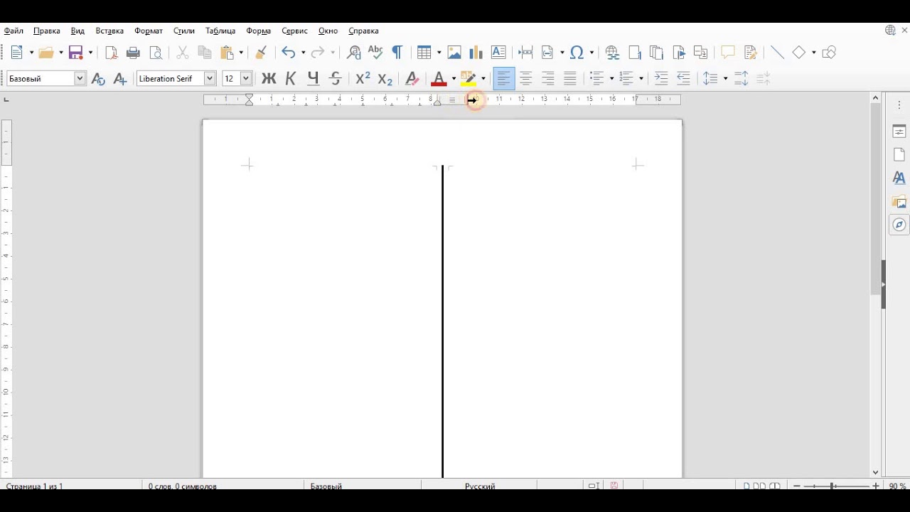 Как в LibreOffice сделать альбомную страницу Печать в LibreOffice