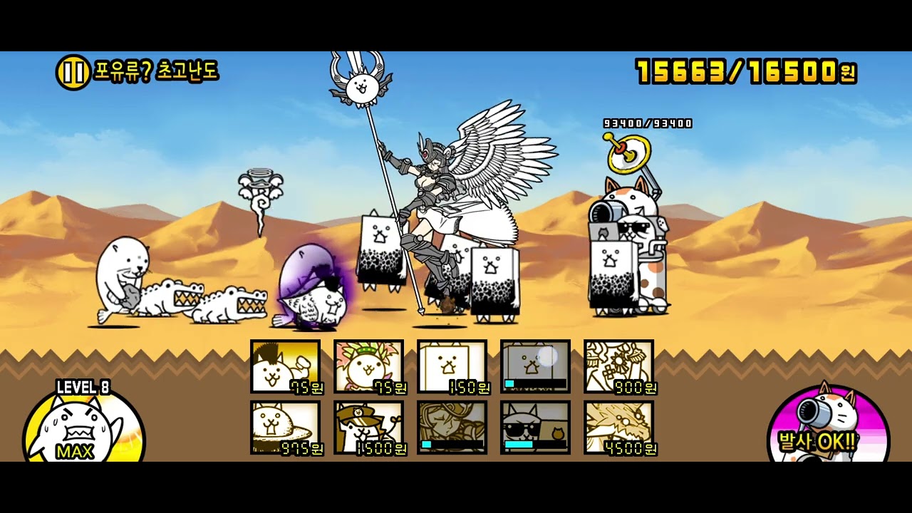 냥코 Day30 (2) 광란도마뱀 2014년세팅