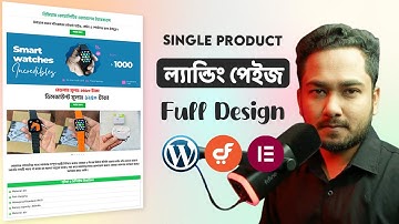 ল্যান্ডিং পেইজ ডিজাইন | How to Design Single Product Landing Page in WordPress, WooCommerce