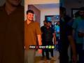रंगदार❎ मास्टर जी 😎🔥 | Sanjay Sir Funny Moment 😂 | Disha Online Classes | Bihar Board Shorts #shorts