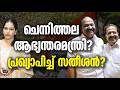 ആഭ്യന്തര വകുപ്പ് തന്നെ വേണം,ജോസഫ് വാഴയ്ക്കൻ KPCC പ്രസിഡന്റ് ?
