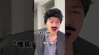 当中式教育碰到开明的奶奶 #一人分饰多角 #原生家庭 #中式教育 #奶奶