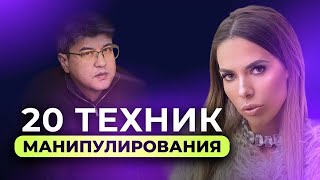 ВСЕ МАНИПУЛЯЦИИ БИШИМБАЕВА. Почему Салтанат Стала Жертвой