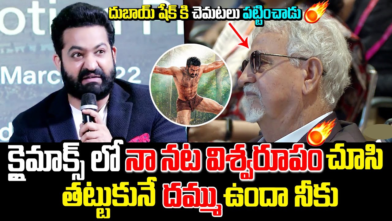 Jr Ntr POWERFULL SPEECH At Dubai RRR Press Conference | Ramcharan | Rajamouli | Film Jalsa