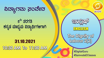 Samveda 2021-22 | Day-119 | 5th Class | English 2nd Language | 10:30AM | 31-10-2021 | DD Chandana