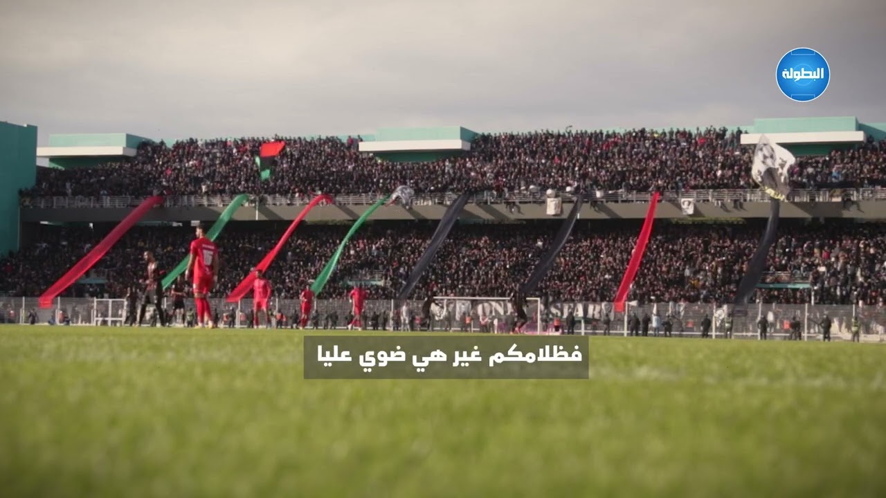 ⚡خْليونِي نعيش ما بَّاصْيُون كي هِي - عَهد مْنَّا I CURVA CHE
