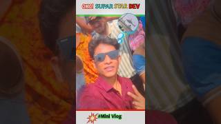 ✨Dev দা সামনে! আমি পুরো Shocked 😳। Mini Vlog #DevLive#Devmoment#minivlog #fypシ゚viral