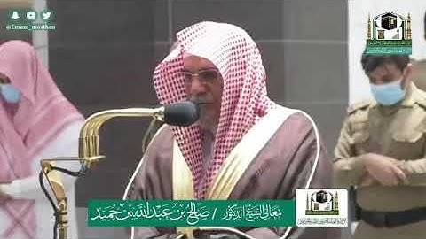 تلاوة معالي الشيخ .أد: *صالح بن حميد*  من صلاة الفجر *٤-١١-١٤٤١ هـ*  ماتيسر من سورة *الشعراء *
