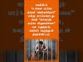Tamil Christian Short Message | WhatsApp Status | TCSM 050 #shorts
