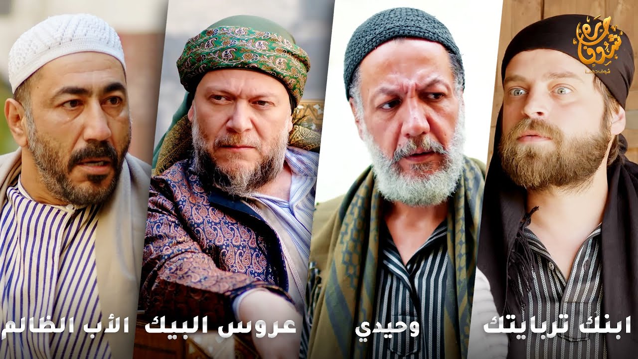 أجمل روايات حارة شوف❤ روايةابنك تربايتك - رواية وحيدي- رواية عروس البيك- رواية الأب الظالم