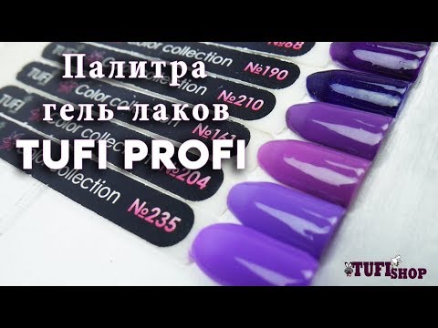 Гель лак феррари