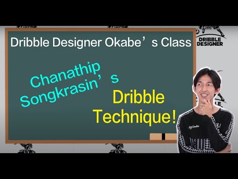 Chanathip Songkrasin''s Dribble Style | Dribble Designer Okabe