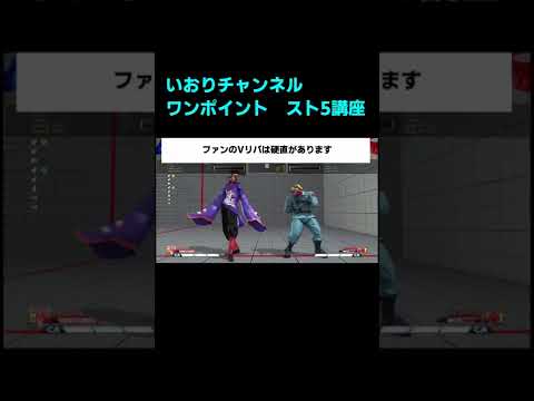 いおりチャンネル スト5講座と対戦動画投稿