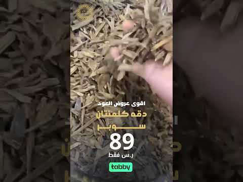 دقه كلمنتان طبيعي سوبر