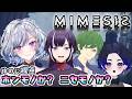【ミメシス コラボ】その声、本物か偽物かわかる…？【ゆのじ×天津満雲×きばここ×ローベル・ハムスキー / 2026.5.5】#mimesis