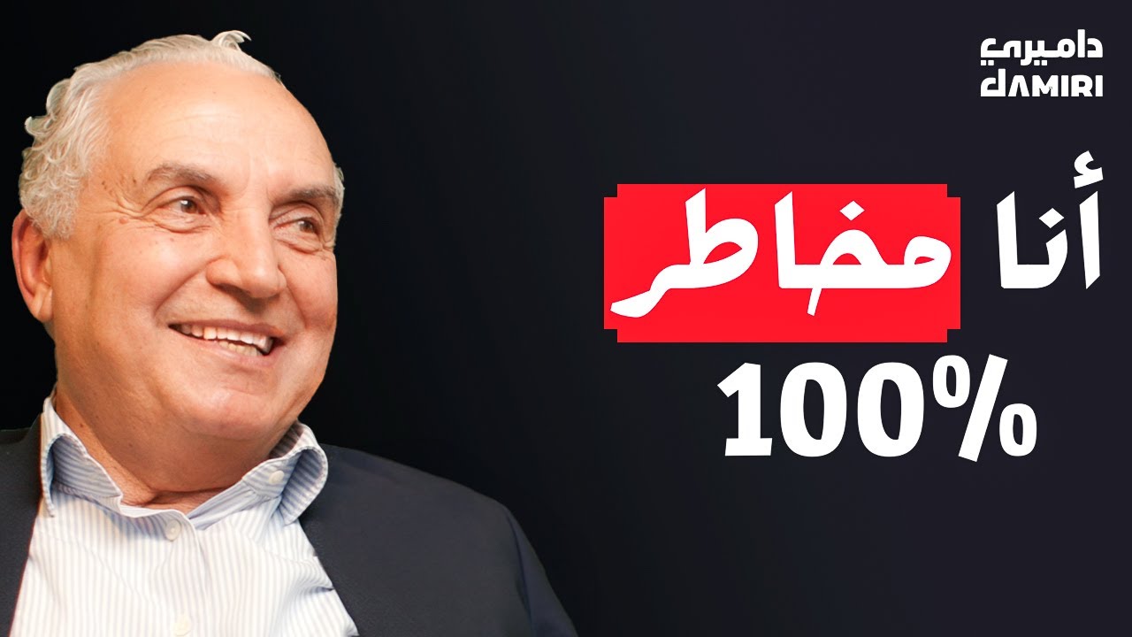 مليونير مستعد يخسر كل شي | حسني بي على داميري