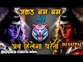 Akad Bam Bam Lahiri Siv Bam Lahiri Video Babam Bam Kailash Jhoomo Re Dj Remix Bamlahari Akad Bam Bam Lahiri Siv Bam Lahiri Video Babam Bam Kailash Jhoomo Re Dj Remix Bamlahari