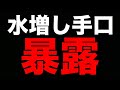 【削除覚悟】塾・予備校の合格者数水増し方法を暴露