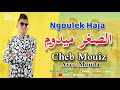 Cheb Mouiz 2021 - Ngoulek Haja | Live Performance ๐ถ