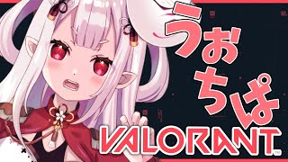 【VALORANT】Masters Tokyoついにきちゃ～！公認うぉちぱ！