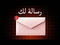 هذا الفيديو راح يطلع لك في الوقت المناسب