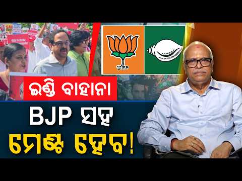 INDIA Excuse, BJP Alliance on the Cards? | Nirbhay Gumar Katha