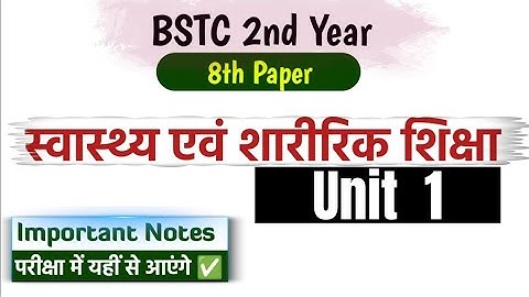 BSTC 2nd year • 8th Paper - Swasthya Sharirik Shiksha • Unit 1 • Important Notes Video