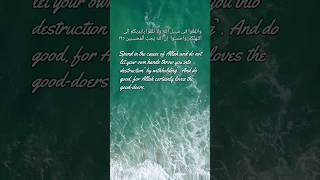 "Surah Al-Baqarah: (193-195) -Arabic Recitation and English Translation"#islam #quran #islamic