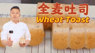 [Bread Recipe] The favorite whole wheat toast for weight loss, fat reduction and sugar control!