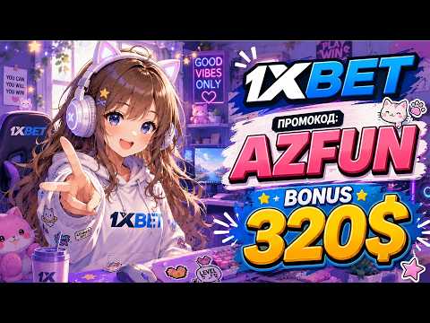 Code Promo 1xbet Afrique - Exclusive Offers and Bonuses