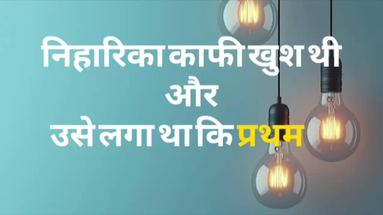 Man Ati Sundar | 18 Jan | Radhiya was happy to see Niharika.