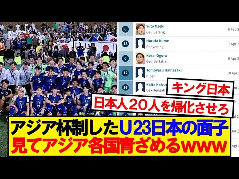 [Overseas Reactions] Here are the reactions of Asian countries to the Japanese team's victory in ...