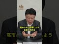 勝手に離党させるのは、普通に考えてやばい話です。#北村晴男 #日本保守党
