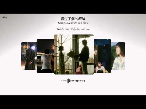 [Vietsub+Pinyin] Tháp rơi tự do  (1.1x)- LBI Lợi Bỉ (Thời Bá Trần) ♪跳楼机 - LBI利比 (時柏塵)
